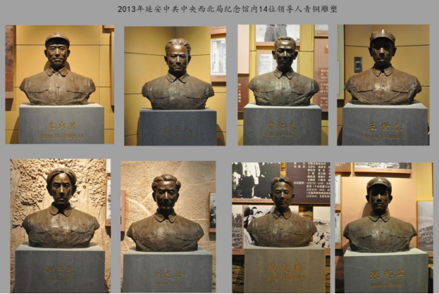 延安中共中央西北局纪念馆内14位领导人青铜雕塑
